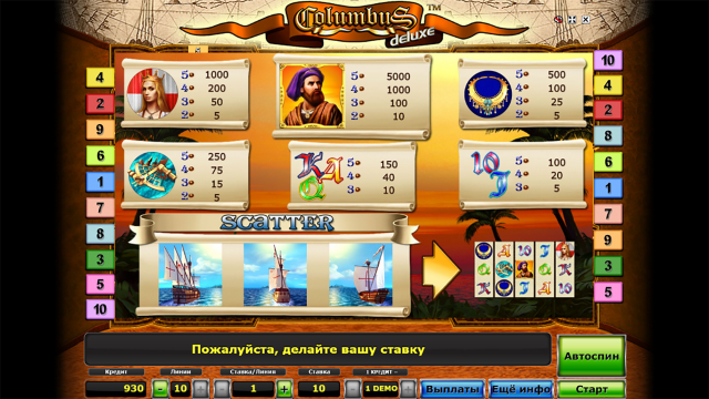 Columbus Deluxe 6