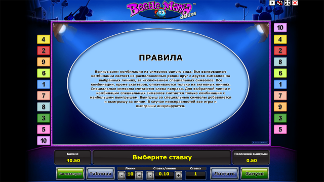 Beetle Mania Deluxe 7